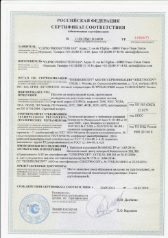 06.07.2010 Находка - Clipso. Изделия профильно-погонажные из ПВХ, профили фасонные