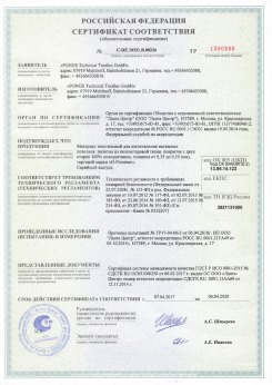 16.09.2010 Находка - Clipso. Полотно из полиэстровой ткани, пропитанное полиуретаном