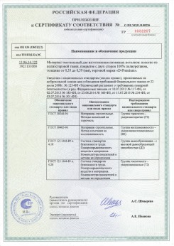 15.07.2013 Находка - Zhejiang. Пленка поливинилхлоридная PVC FILM. Серийный выпуск