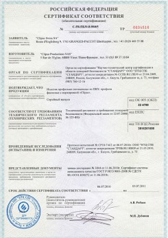 20.05.2014 Находка - Clipso. Полотно из полиэстровой ткани, пропитанное полиуретаном