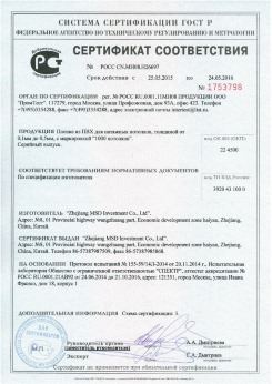 25.05.2015 Находка - Zhejiang. Пленка из ПВХ для натяжных потолков. По спецификации изготовителя