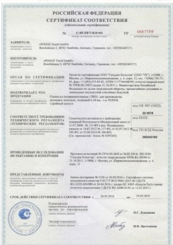 25.06.2015 Находка - Pongs. Пленка из поливинилхлорида для производства натяжных потолков