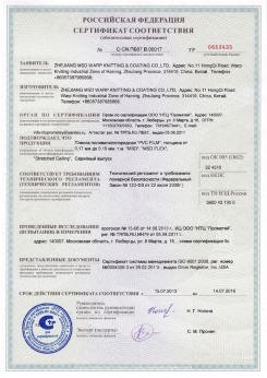 07.04.2017 Находка - Pongs. Материал текстильный для изготовления натяжных потолков